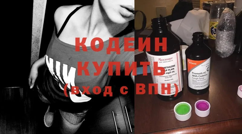 Codein Purple Drank  ОМГ ОМГ сайт  Бронницы  цена  