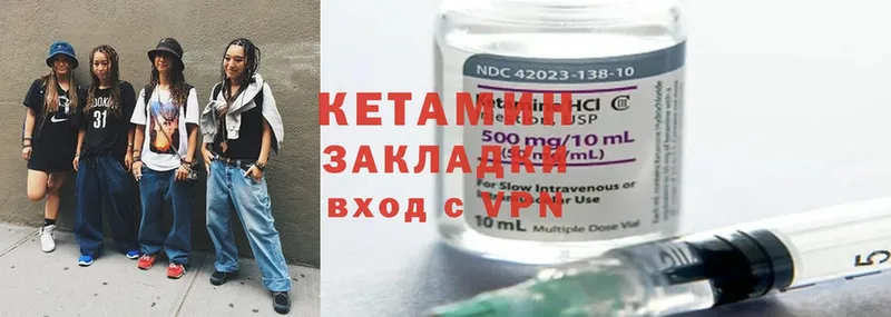 Кетамин VHQ  Бронницы 